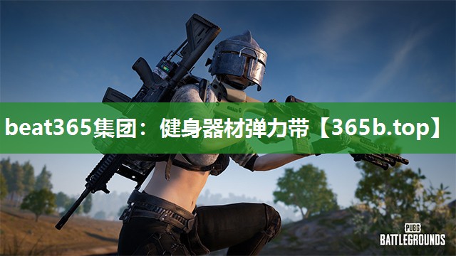 健身器材弹力带 健身器材弹力带