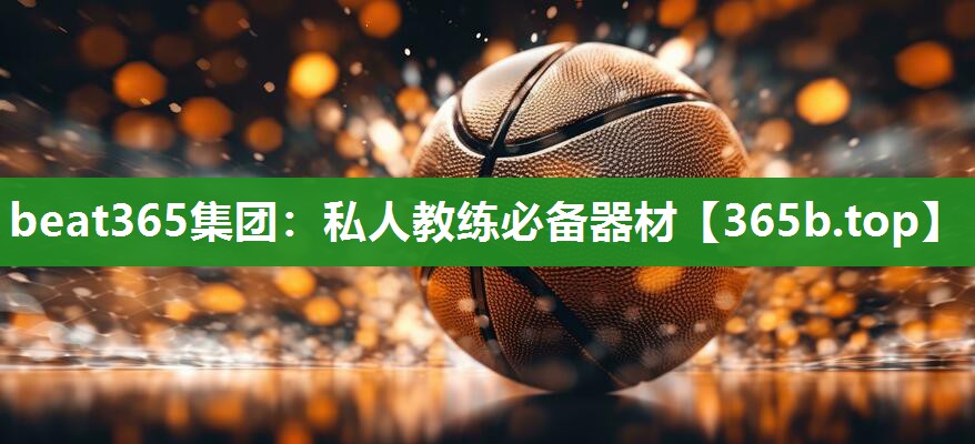 私人教练必备器材 私人教练必备器材