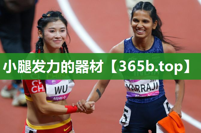 小腿发力的器材 小腿发力的器材