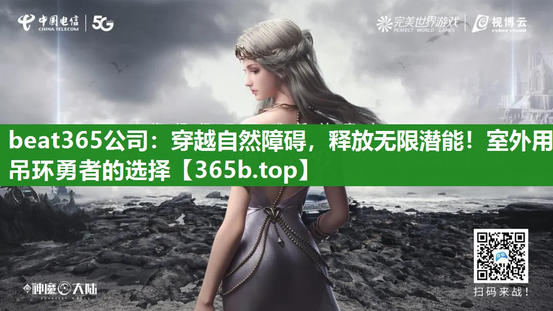穿越自然障碍,释放无限潜能!室外用吊环勇者的选择 穿越自然障碍,释放无限潜能!室外用吊环勇者的选择