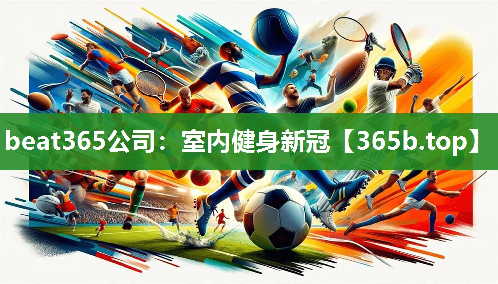 室内健身新冠 室内健身新冠