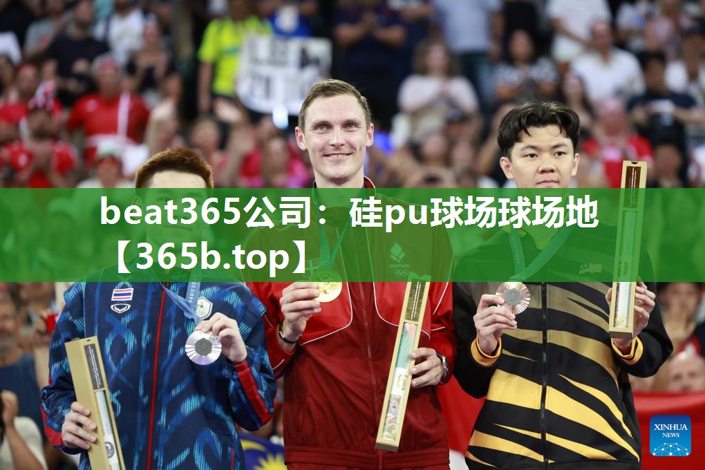 硅pu球场球场地 硅pu球场球场地