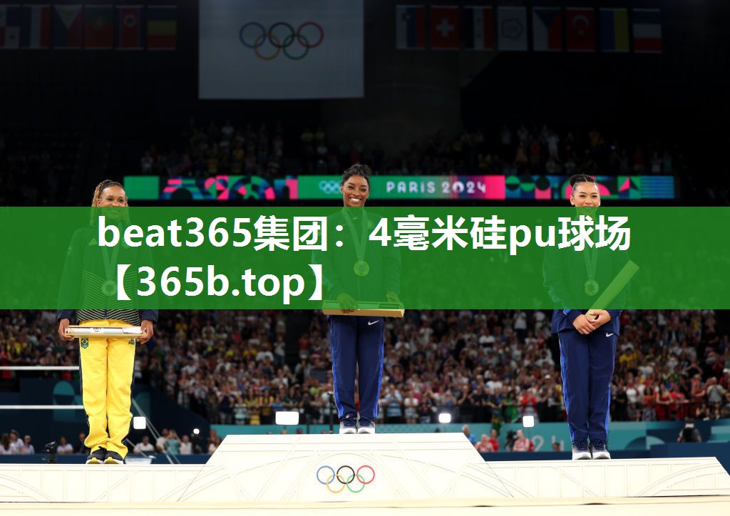 4毫米硅pu球场